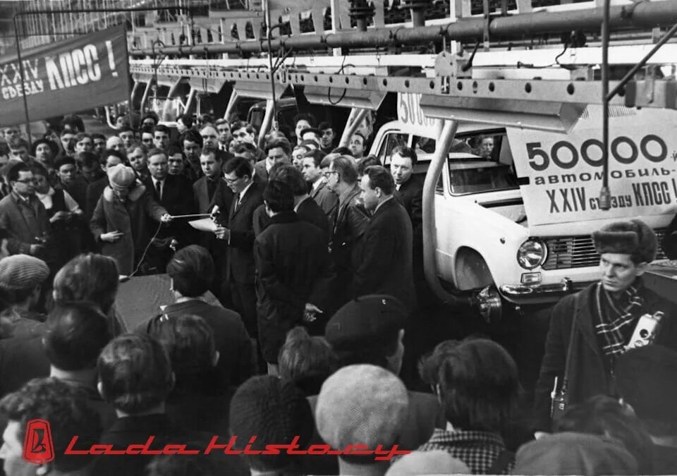 Волжский автомобильный завод 1966. Волжский автомобильный завод в Тольятти 1966. Волжский автозавод ВАЗ-2101. АВТОВАЗ 1966 год. Открытия советского времени