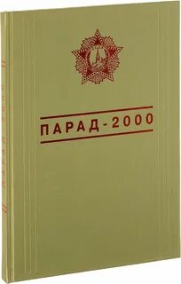 Книги 2000