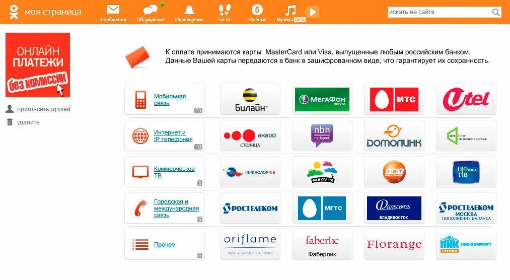 Мобильный кассир эвотор. Нспк сбпэй. Система быстрыхтплатежей. Электронный чек в телефоне. Приложение принимать оплату.