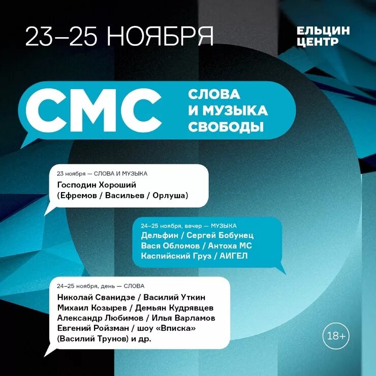 диск сборник рэпа. песня свобода. слова музыка свобода. ельцин-центр екатеринбург свобода. свобода ельцин центр.