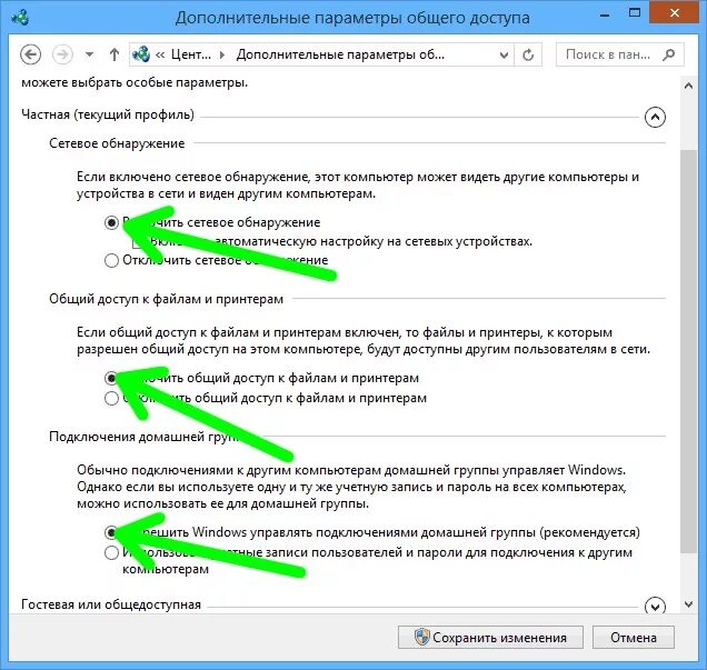 Сетевое обнаружение windows