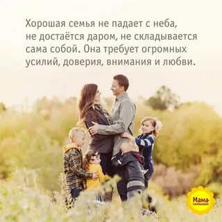Семью за свою жизнь может