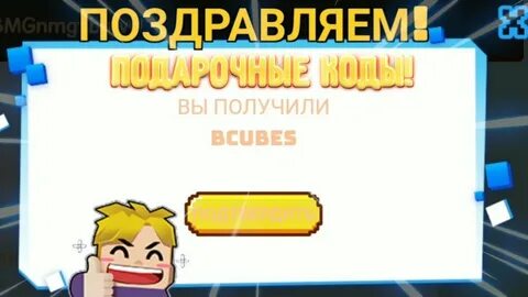 Мена чит
