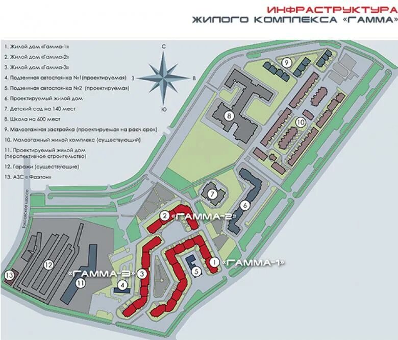 4. Гамма план. Гамма план. Gamma sirius схема корпусов. Гамма план.