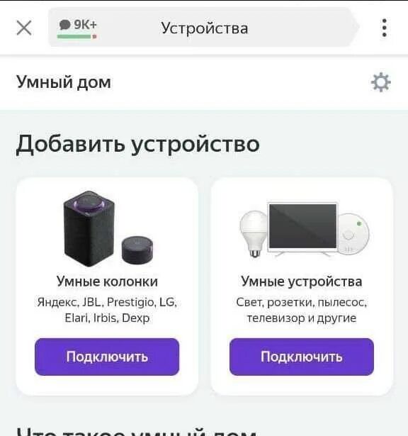 Как подключить колонку мини лайт BBK Innovation Sub 6/11 Выход 5 сн dvd плеера