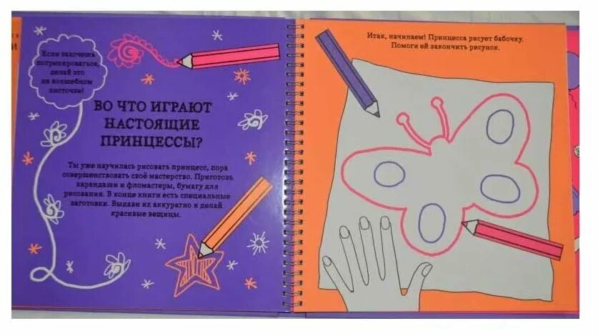 Волшебные страницы книга