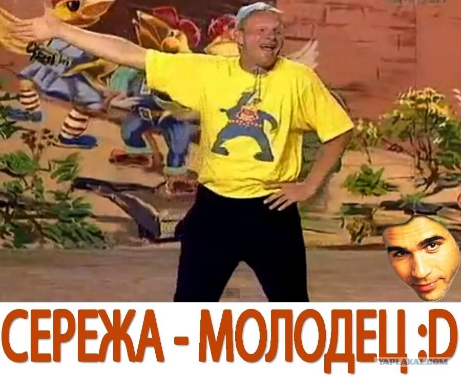Уральские пельмени сережа молодец видео. Серёжа молодец квн. серёжа молодец уральские пельмени. пам пам череда молодец. ролик сережа молодец.