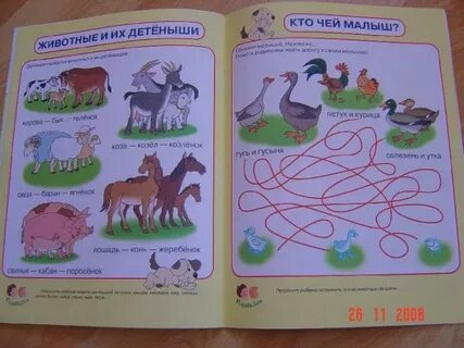 Чей это ребенок