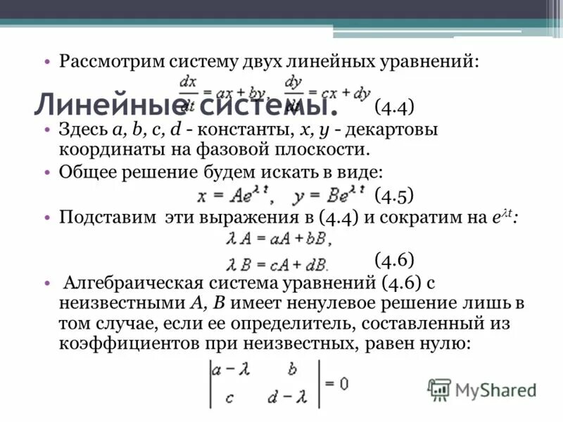 контрольная работа номер 3 декартовы координаты