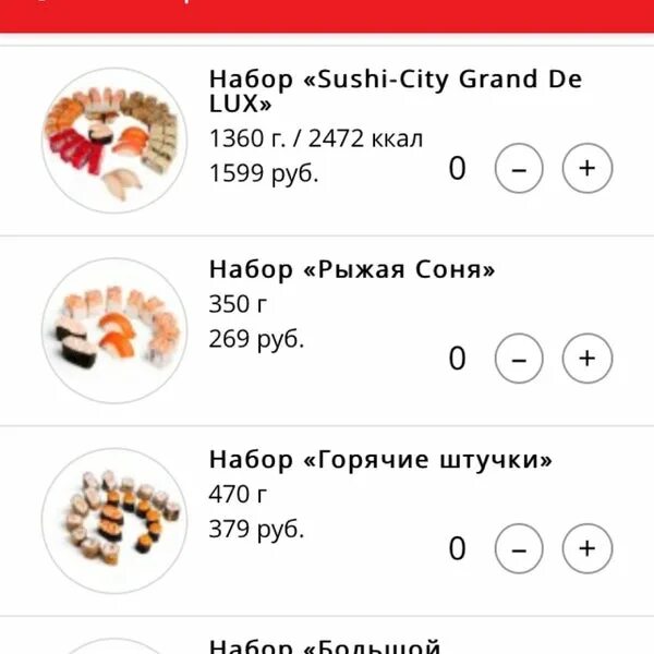 Ван лав суши петрозаводск. Суши Сити Петрозаводск. Sushi City Петрозаводск. Sushi City.