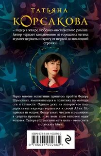 Читать книги татьяны корсаковой