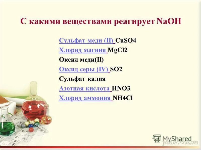 Гидрокарбонат калия и азотная кислота