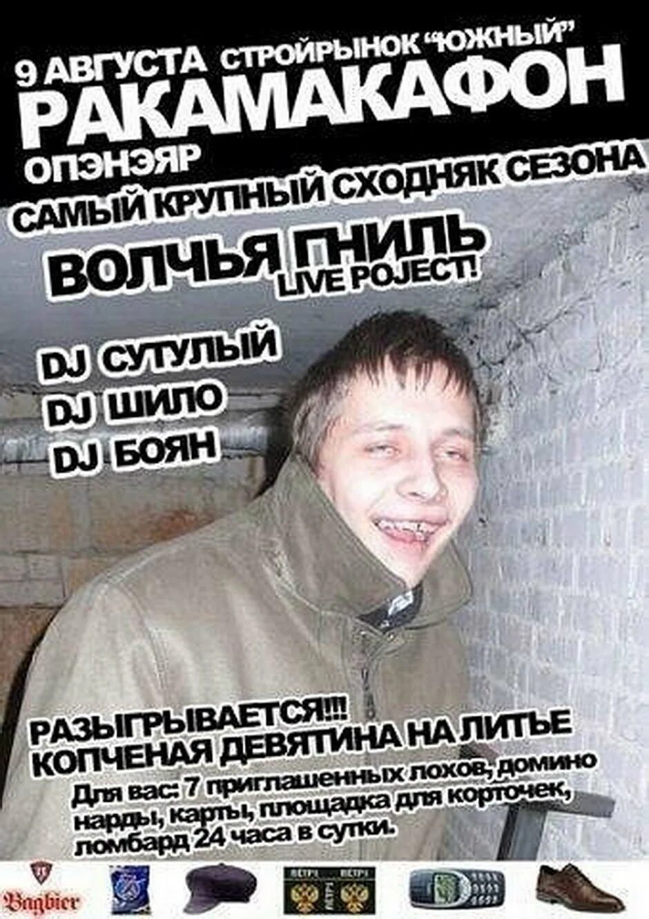 Приставы мем. Фристайло рака мака. Фристайло рака мака. Фристайло ракамакафо мем. Ффффффристайло ракамакафо.
