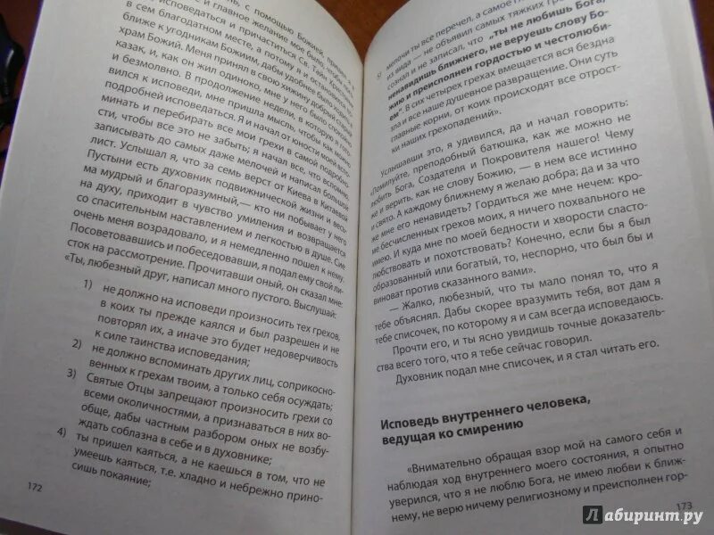 Бондаренко Странник рассказ. Ценности в рассказе Странник. Писательница Бондаренко рассказ Странник. Откровения странника своему духовному отцу. Рассказы бондаренко читать