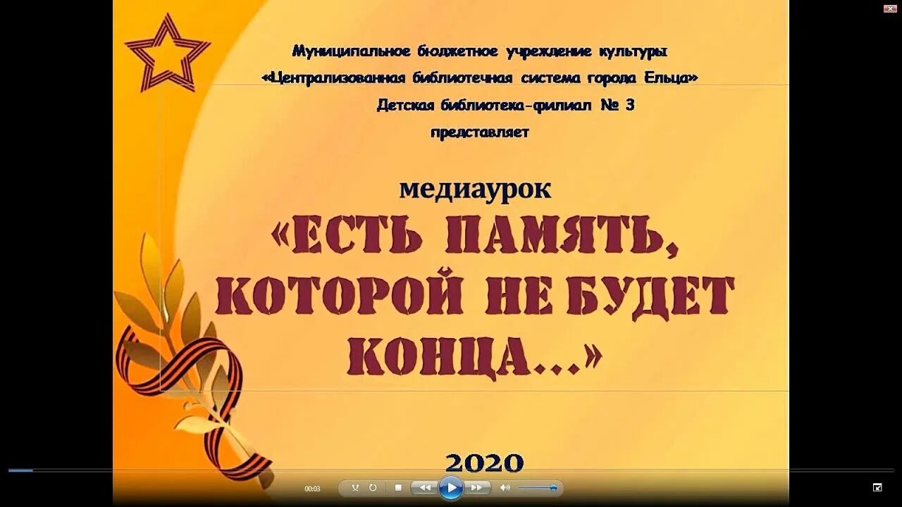 Дни воинской славы России 10 класс - Презентация