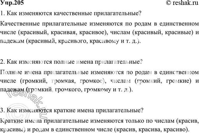 Расположите предложения так чтобы получился связный рассказ