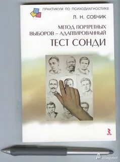 Тест собчик
