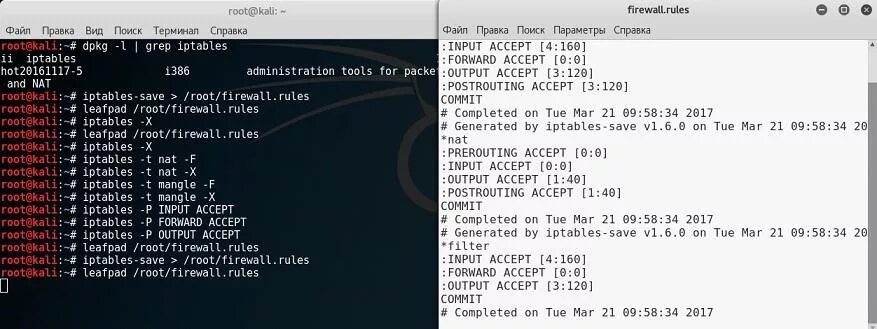 Input accept. Iptables. Iptables команды. Iptables-save. Iptables Rule.