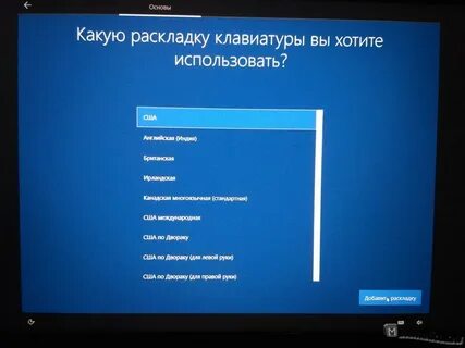 Раскладка windows 11 какую выбрать