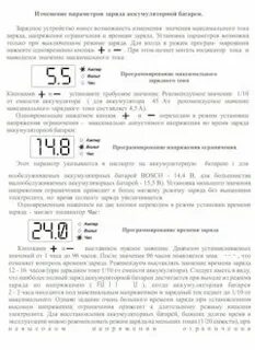 Инструкция кулон