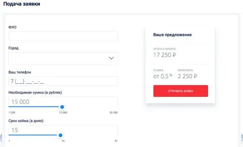 На карту займ 1498645 москва
