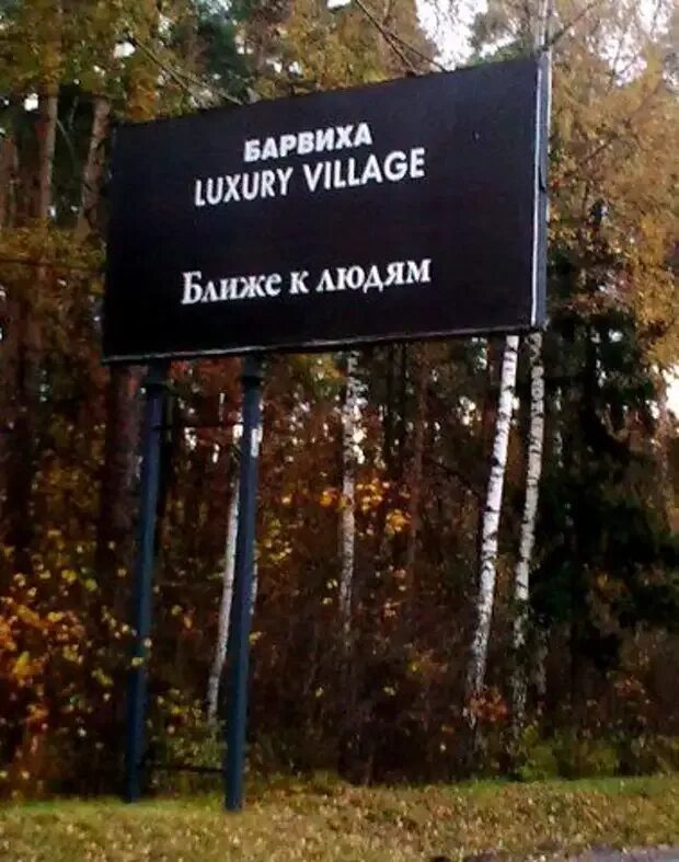 Коттеджный посёлок барвиха лакшери виладж. Барвиха 21 коттеджный поселок. Барвиха лакшери лаунж. Деревня барвиха рублевка. Барвиха luxury village.
