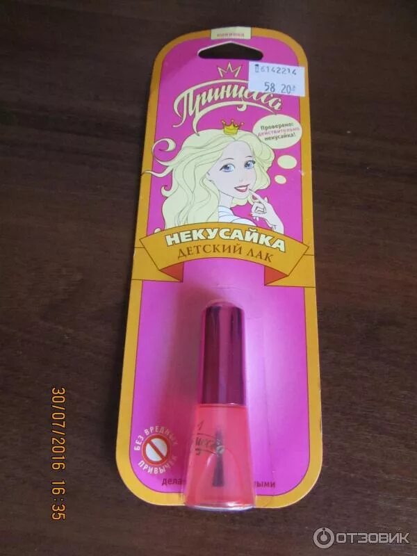 Детский лак для ногтей принцесса. Лак принцесса для ногтей некусайка 6. Лак для ногтей некусайка. Горький лак некусайка. Принцесса "принцесса" лак ногтей детский принцесса некусайка 6 мл.