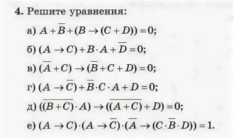 Упростите логические выражения информатика 10. Упрощение логических выражений. Упрощение логические уравнения Информатика 10 класс. Упрощение логических выражений 10 класс. Упростить логическое выражение задания.