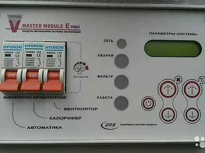 Master module