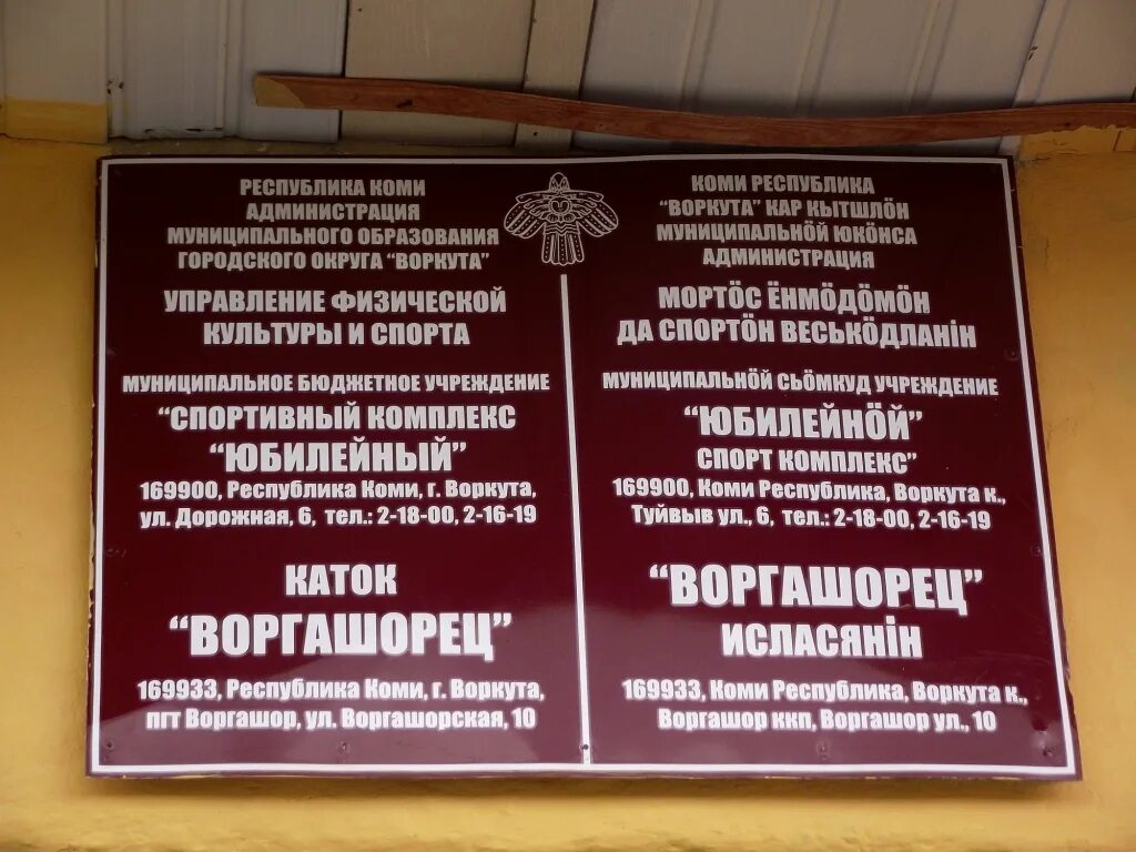 Сайт черногорского городского суда республики. Воркутинский городской суд Республики Коми.