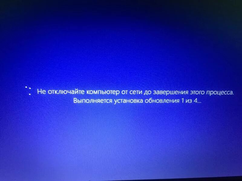 Отключить ненадолго. Не выключайте компьютер. обновление windows не выключайте компьютер. отключить питание компьютера.