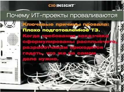 Выберите почему ите