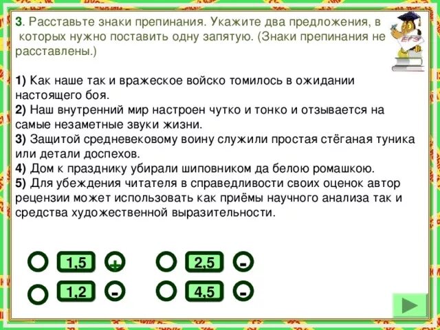 Расставьте знаки препинания художественные изделия. Расставьте знаки препинания художественные изделия