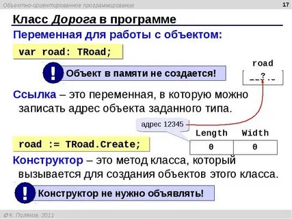Php экземпляры класса