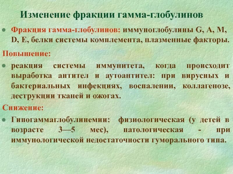 Усиление реакции
