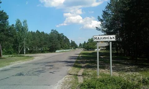 Березне