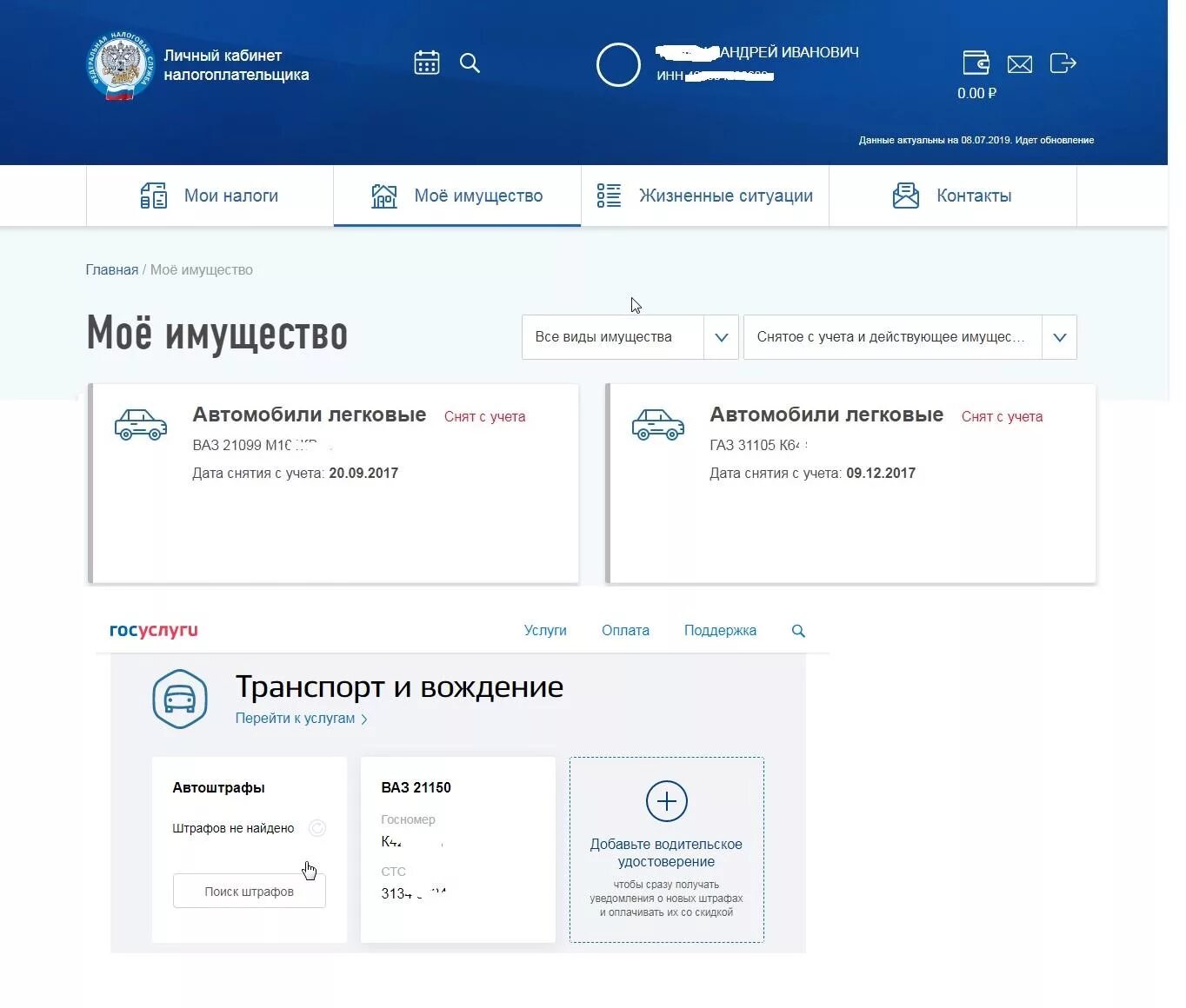 Где в личном кабинете налогоплательщика жизненные ситуации. Где в личном кабинете налогоплательщика жизненные ситуации