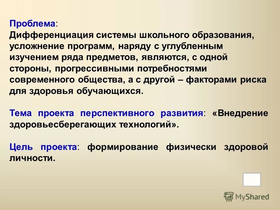 Проблемы дифференциации. Проблемы дифференциации обучения. Дифференциация и индивидуализация обучения и воспитания. Проблемы дифференциации. Причины дифференциации доходов.