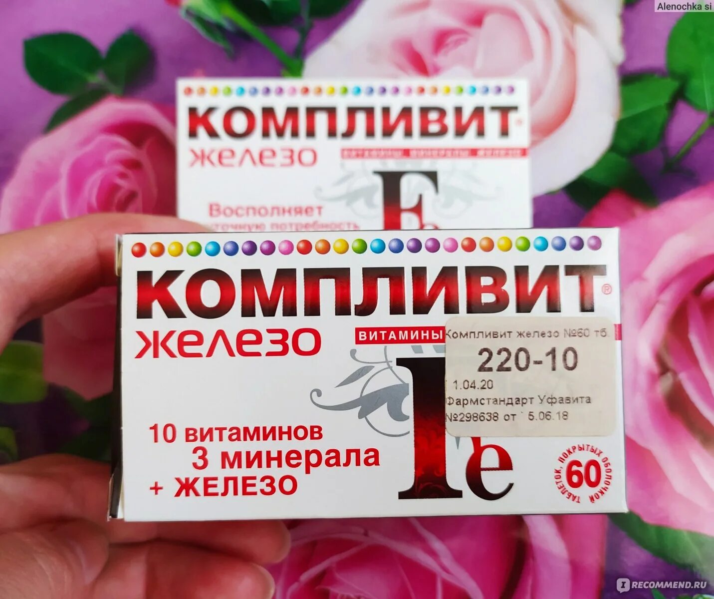 Компливит витамины для женщин 50+. Компливит железо. Компливит витамины железо. Поливитамины для женщин после 40 Компливит. Компливит железо применение