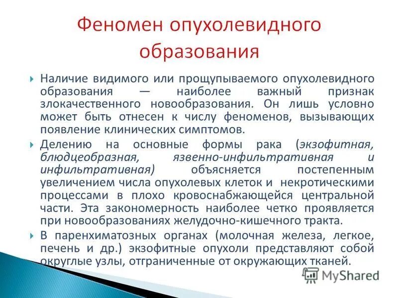 явления в том числе и