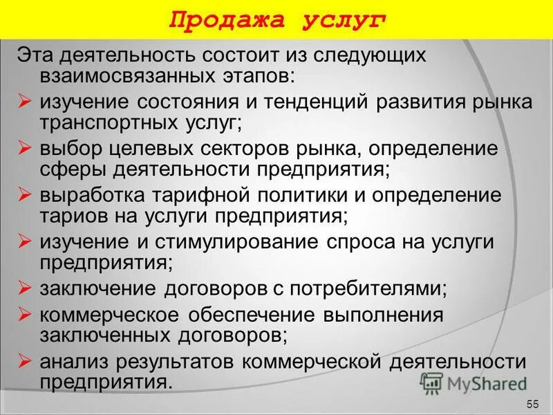 рынок продуктов и услуг это в экономике. определение рынка товаров и услуг. методика исследования рынка. виды емкости рынка. определение рынка товаров и услуг.