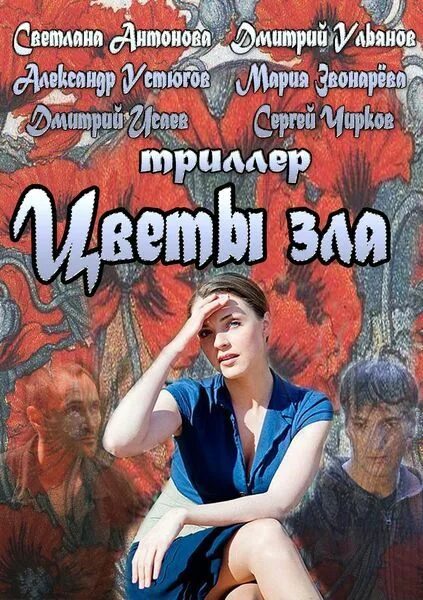 Цветок зла дорама детектив чхве. Ли джун ги цветок зла. Цветок зла роли. Цветок зла дорама. Цветок зла роли.