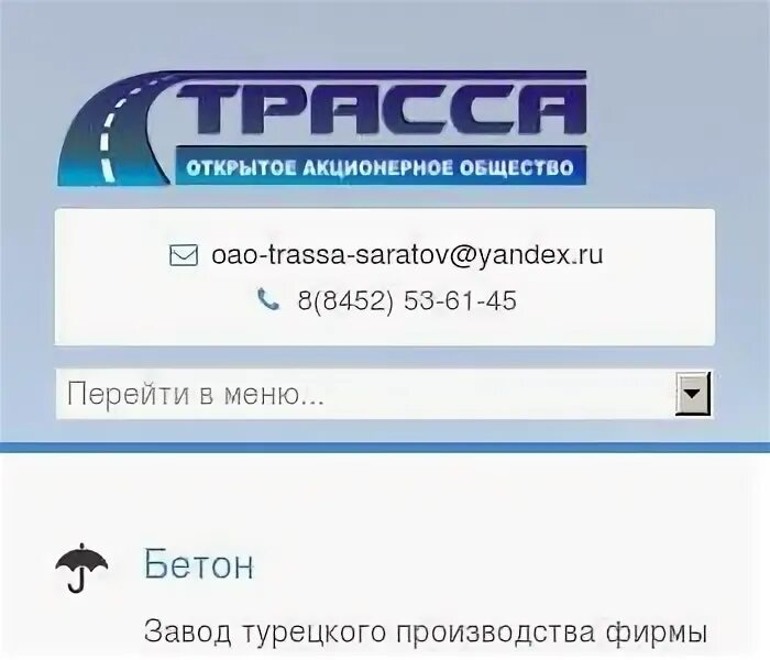 Аптека ру саратовская область