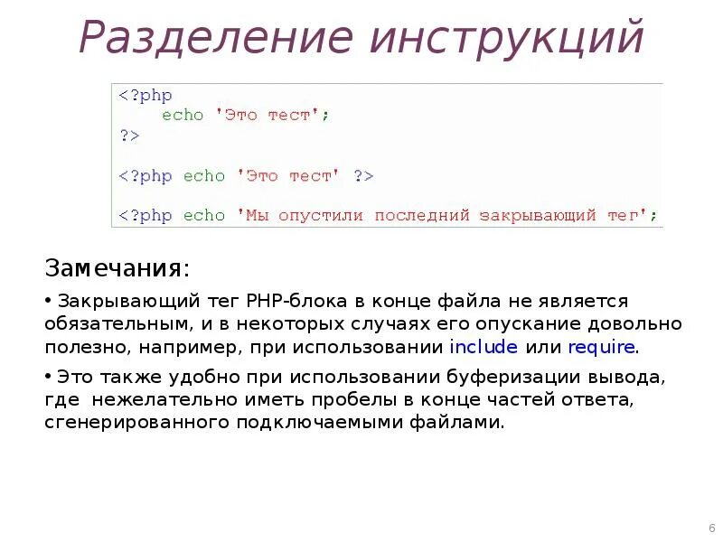 Php константы класса. Php. оператор переменных. echo php. pfp.