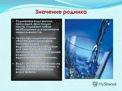 Родниковая вода 3