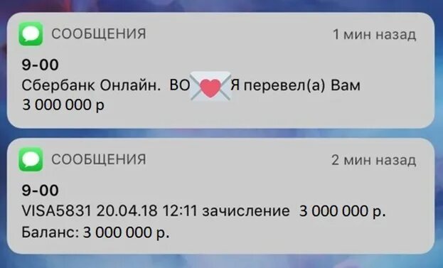 Приходи один перевод. Зачисление на карту. Скриншоты о зачислении денежных средств. Зачисление Сбербанк. Скрин зачисления денег.