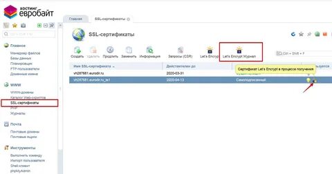 Выпустить ssl сертификат