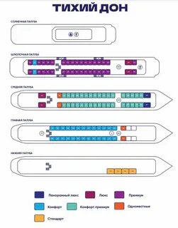 Теплоход фрунзе расписание на 2024 год