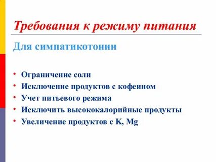 Режим исключения