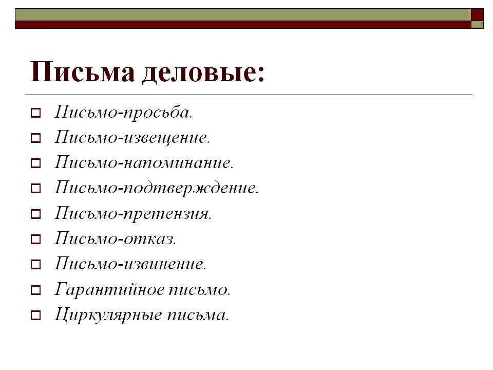 Обращение извинение. Извинения в деловой переписке. Деловое письмо извинение. Прошу прощения в деловом письме. Прошу прощения в деловой переписке.